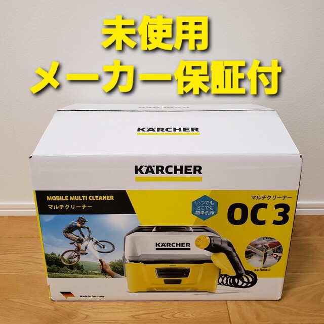 ケルヒャージャパン 家庭用マルチクリーナー OC 3