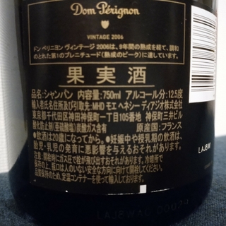 Dom Pérignon - ドン・ペリニヨン 2006 箱なしの通販 by gongon's shop ...