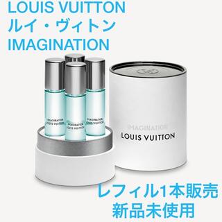 ルイヴィトン　LOUIS VUITTON イマジナション　香水フルボトル100m