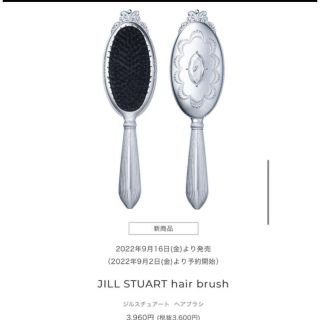 ジルスチュアート(JILLSTUART)のジルスチュアート　ヘアブラシ(ヘアブラシ/クシ)