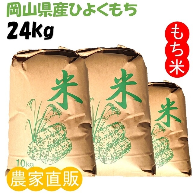 食品/飲料/酒【数量限定販売&プレゼント付き】令和2年産 コスパ米 生活応援米 24kg お米