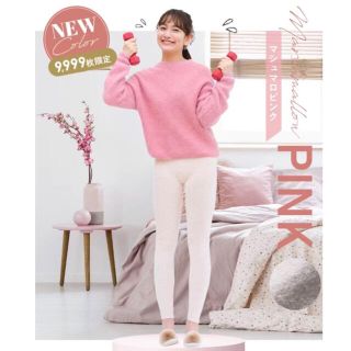 【新品未使用!!】BELMISE ベルミス パジャマレギンスマシュマロ