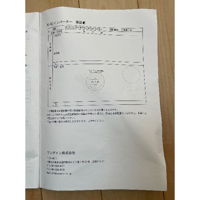 美品 正弦波インバーター COTEK SK1500-112 1500w 自動車/バイクの自動車(車内アクセサリ)の商品写真