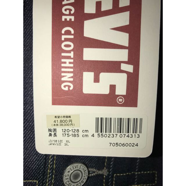 Levi's(リーバイス)のLEVI'S VINTAGE CLOTHING 1936 506xxサイズ46 メンズのジャケット/アウター(Gジャン/デニムジャケット)の商品写真