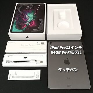iPad - ◇【スタイラスペン付】iPad Pro11インチ(第1世代)Wi-Fi 64GB