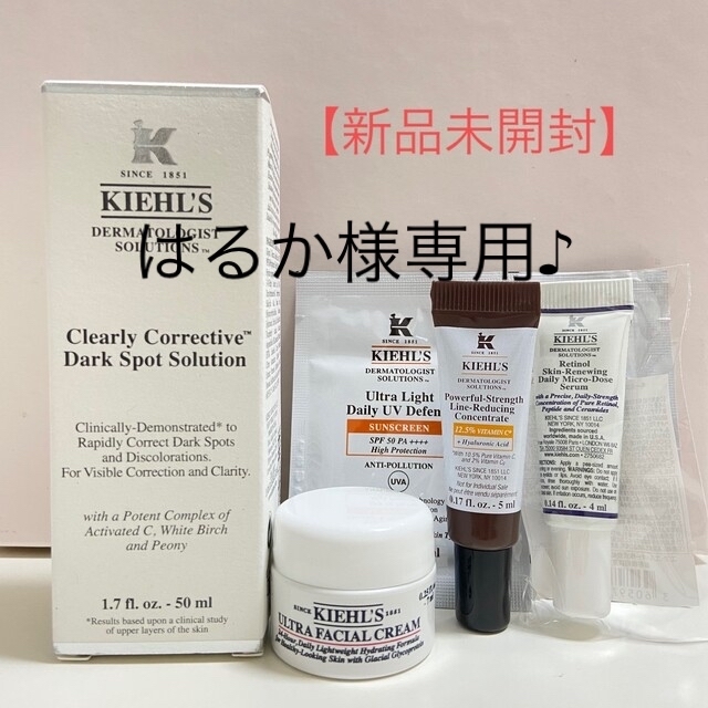 Kiehl's(キールズ)の【専用】キールズ DSクリアリーホワイトブライトニングエッセンス　50ml コスメ/美容のスキンケア/基礎化粧品(美容液)の商品写真