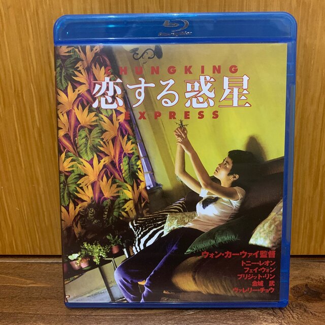 堅実な究極の
恋する惑星【中古品】 外国映画 堅実な究極の
恋する惑星【中古品】 外国映画