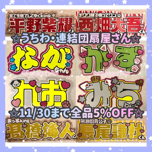 団扇屋さん❤︎オーダーページ - www.pianocorner.co.nz