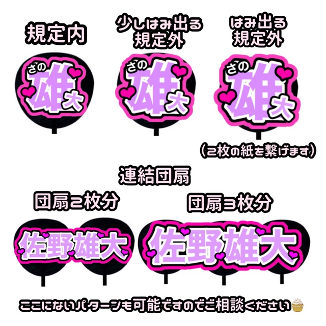 団扇屋さん❤︎オーダーページ - www.pianocorner.co.nz