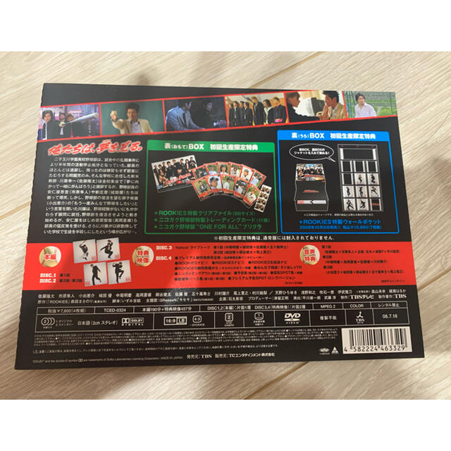 ルーキーズ　DVD BOX表裏　劇場版セット