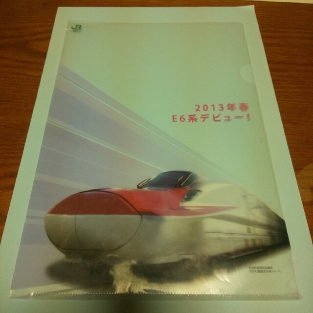 秋田新幹線 クリアファイル エンタメ/ホビーのテーブルゲーム/ホビー(鉄道)の商品写真