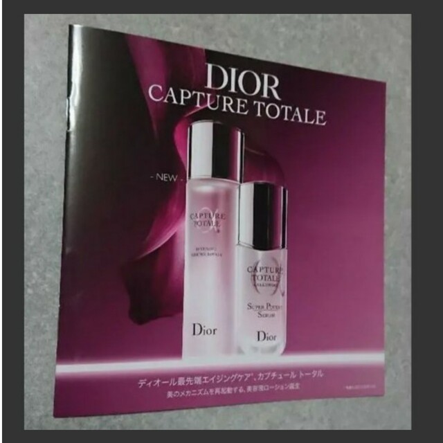 Christian Dior(クリスチャンディオール)のクリスチャン・ディオール                      パンフレット インテリア/住まい/日用品のインテリア/住まい/日用品 その他(その他)の商品写真