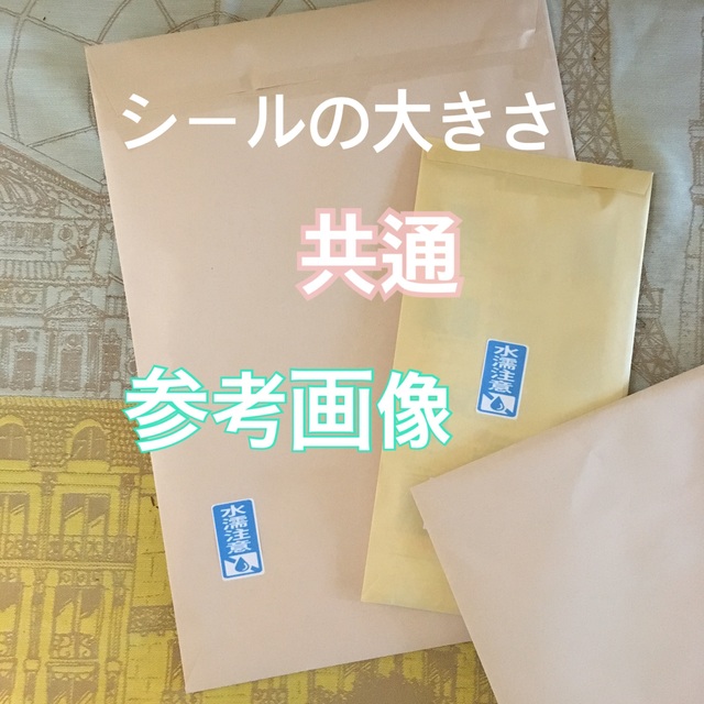  ケアシール 下積み厳禁　サンキューシール　下積みシール ハンドメイドの文具/ステーショナリー(その他)の商品写真