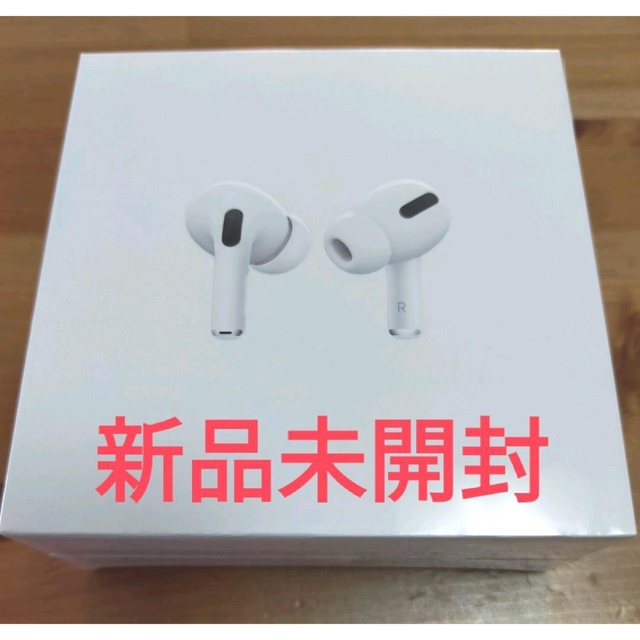 新品Apple AirPods Pro 本体 MWP22J/A 正規品Apple