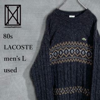 LACOSTE - 【希少80ｓ】LACOSTE ラコステ ウールニットセーター