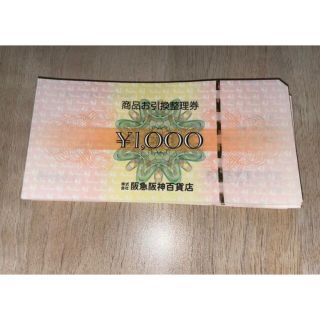 ◎4 阪急友の会 5000円×18枚=9万円 tGMqBhcUZF - cevicheriaviejobolo.ec