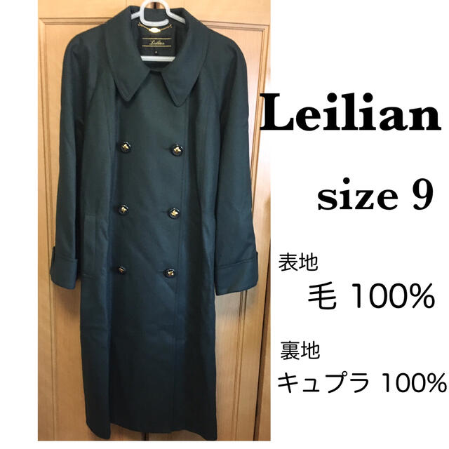 トリプロ / ターコイズ GT LEILIAN レリアンリスファーカシミヤ100