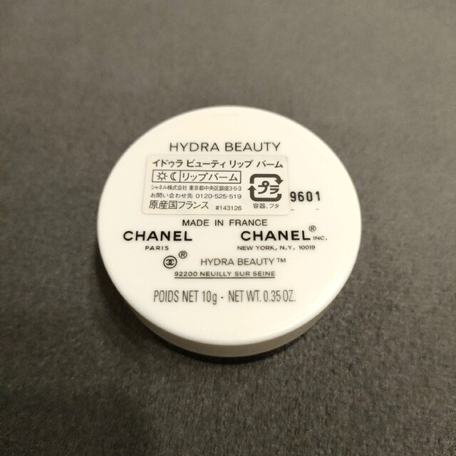 CHANEL(シャネル)のゆみてぃん様用　シャネル CHANEL イドゥラビューティ　リップバーム コスメ/美容のベースメイク/化粧品(その他)の商品写真