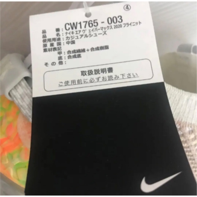 送料無料 新品 NIKE AIR VAPORMAX 2020 FK 28.5