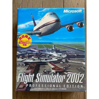 マイクロソフト(Microsoft)のFlight Simulator 2002マイクロソフト フライト シミュレータ(PCゲームソフト)