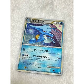 ポケモン(ポケモン)の【絶版】キングドラ　legend2(シングルカード)