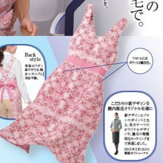 新品未使用 ANA レプリカエプロン ANA機内販売 限定 <ANA>CAレプリカエプロンの通販 by ティソ's