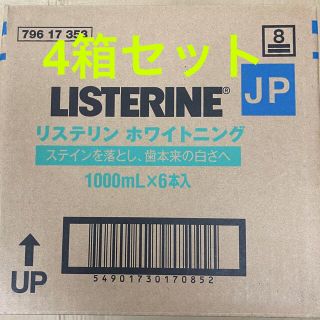 リステリン(LISTERINE)の[min.min様専用]薬用リステリンホワイトニング 1000ml×6本×4箱(マウスウォッシュ/スプレー)