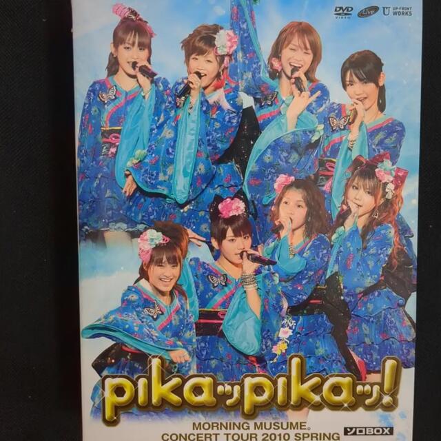 モーニング娘。コンサートツアー2010春 pikaッ!pikaッ! ソロBOX 豪華