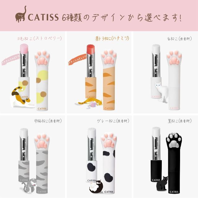 新発売!台湾CATISSねこ肉球形をしたリップクリーム(茶トラねこ/ハチミツ) コスメ/美容のスキンケア/基礎化粧品(アイケア/アイクリーム)の商品写真