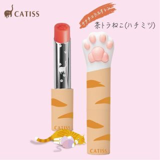 新発売!台湾CATISSねこ肉球形をしたリップクリーム(茶トラねこ/ハチミツ)(アイケア/アイクリーム)