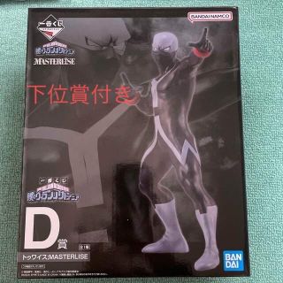 バンダイ(BANDAI)のヒロアカ 一番くじ ヴィラン D賞トゥワイス  フィギア(キャラクターグッズ)