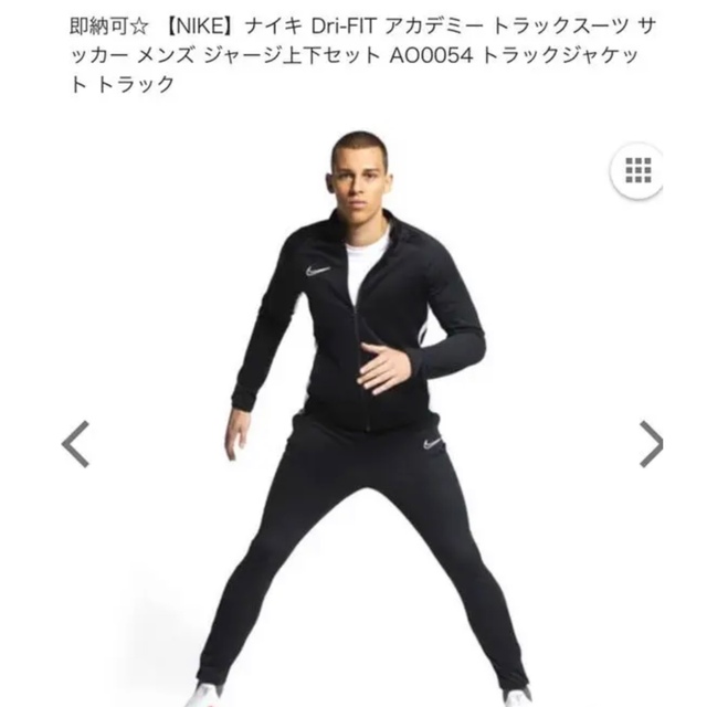 NIKE ナイキ ジャージ 上下 ドライフィット L の通販 by Shingo ナイキ ドライフィット ジャージ 上下 セットアップ プリントロゴ ライン