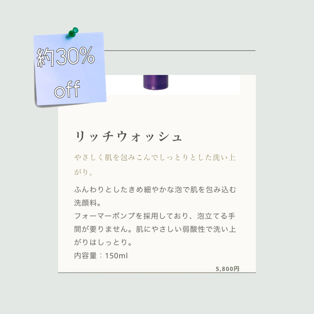 ラフィス LAFIS リッチウォッシュ 美品 alarmstat.com