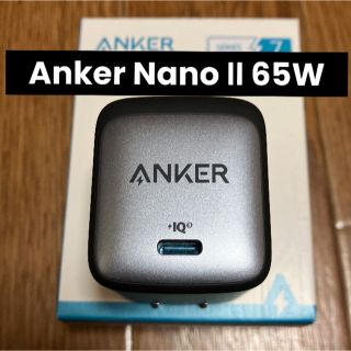 アップル(Apple)のAnker Nano II 65W (PD 充電器 USB-C) 定価¥4490(バッテリー/充電器)