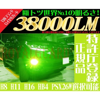 正規品 ロイヤルガード  LEDフォグランプ  38000LM ライムイエロー(汎用パーツ)
