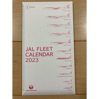 ジャル(ニホンコウクウ)(JAL(日本航空))のJALオリジナルカレンダー2023(カレンダー/スケジュール)