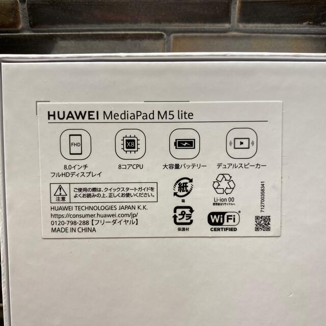 HUAWEI(ファーウェイ)のtt様専用　HUAWEI MediaPad M5 lite 8.0inch スマホ/家電/カメラのPC/タブレット(タブレット)の商品写真