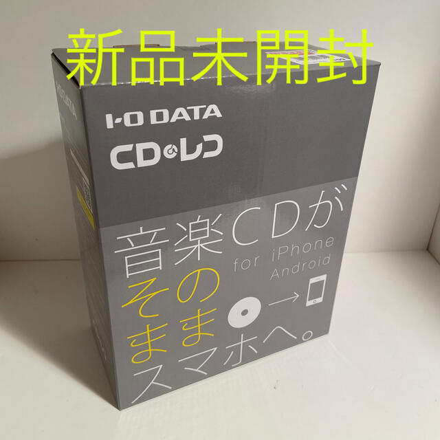 IODATA(アイオーデータ)の新品未開封　CDレコ スマホ/家電/カメラのスマートフォン/携帯電話(その他)の商品写真