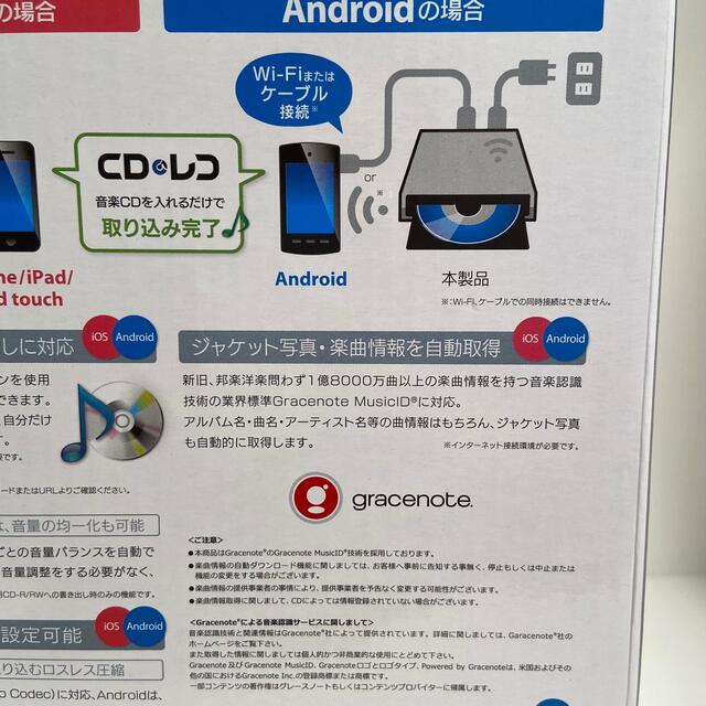 IODATA(アイオーデータ)の新品未開封　CDレコ スマホ/家電/カメラのスマートフォン/携帯電話(その他)の商品写真