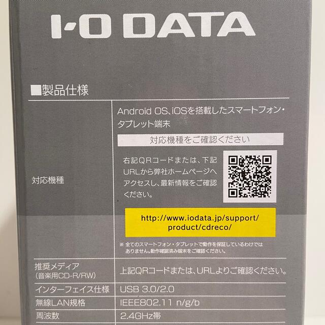 IODATA(アイオーデータ)の新品未開封　CDレコ スマホ/家電/カメラのスマートフォン/携帯電話(その他)の商品写真