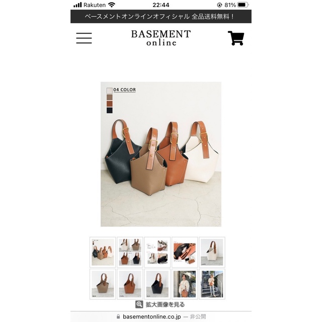 BASEMENT(ベースメント)のベースメントオンライン　デザインバッグ レディースのバッグ(ハンドバッグ)の商品写真