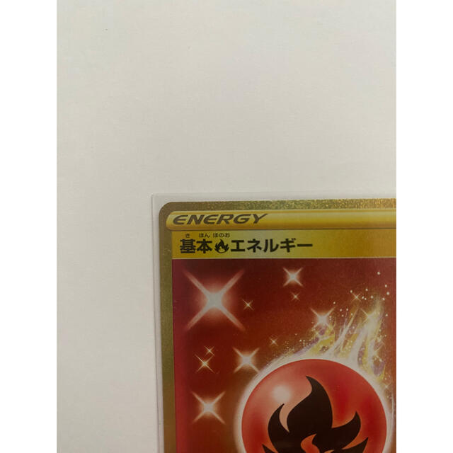 ポケモンカード 基本ほのおエネルギー UR