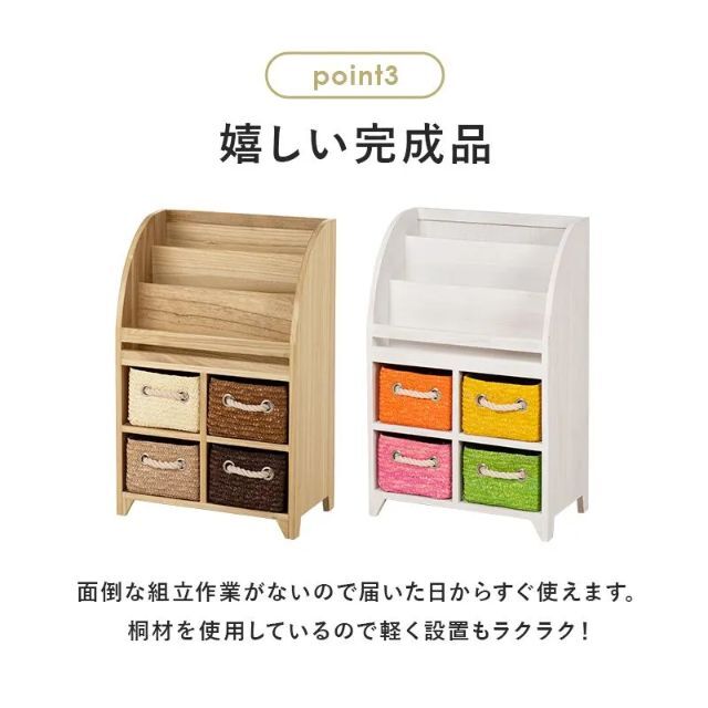 ブックラック 木製 カゴ4杯 収納ラック 幅47ｃｍ　ナチュラル ホワイト ブックラック 木製 カゴ4杯 収納ラック 幅47cm ナチュラル