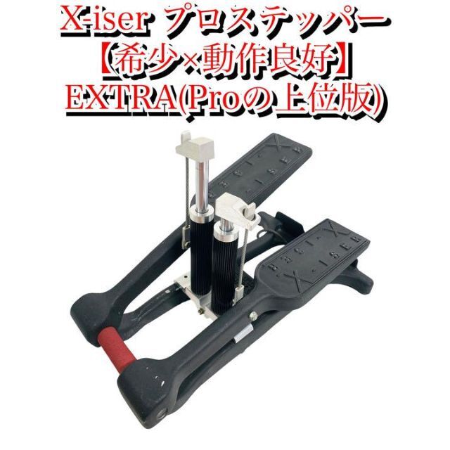 スポーツ/アウトドア【美品】X-ISER エクサー エアロビクス・ステッパー