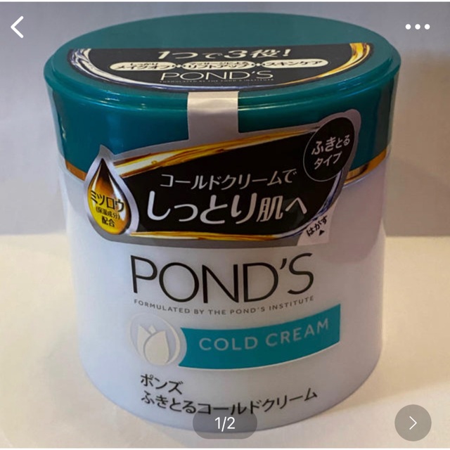 Unilever(ユニリーバ)のポンズ ふきとるコールドクリーム(270g) コスメ/美容のスキンケア/基礎化粧品(クレンジング/メイク落とし)の商品写真