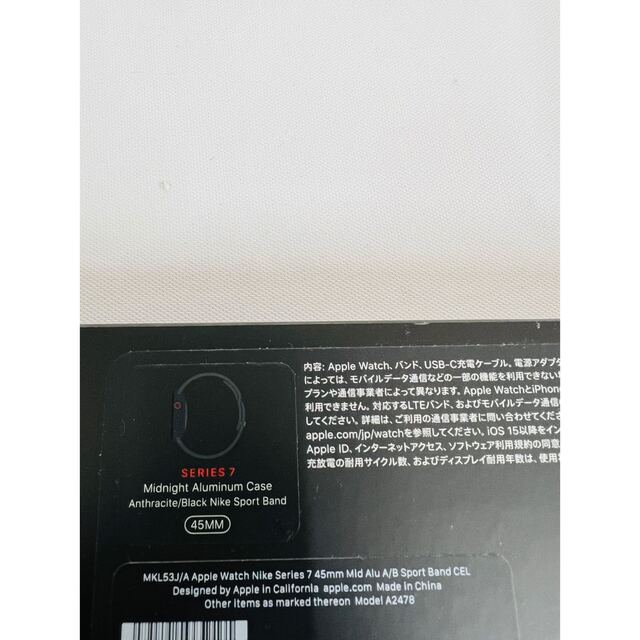 Apple Watch Nike Series 7 新品未開封