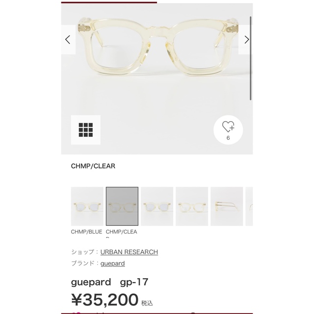 URBAN RESEARCH - guepard-17/アーバンリサーチ別注/シャンパン