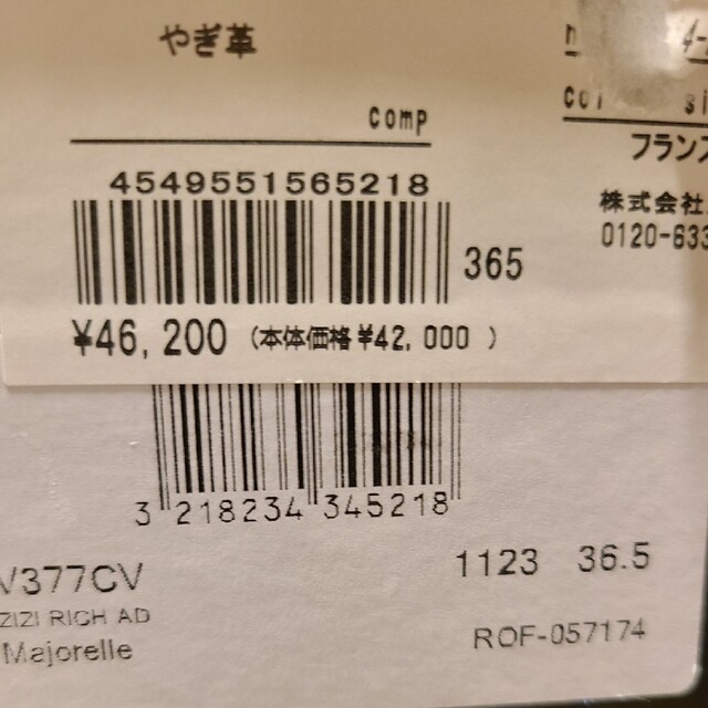 repetto(レペット)のレペット　repetto　ジジ　zizi　36.5　ブルー　スエード レディースの靴/シューズ(バレエシューズ)の商品写真