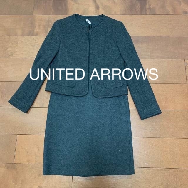 UNITED ARROWS(ユナイテッドアローズ)の美品　ユナイテッドアローズ　United Arrows チャコールグレー　スーツ レディースのフォーマル/ドレス(スーツ)の商品写真