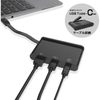 エレコム(ELECOM)のELECOM Type-Cドッキングステーション ブラック(DST-C06BK)(PC周辺機器)